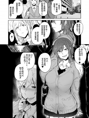 [HIDARIkiki (傷希レイ)] オトコ娘ざかり「盛りざかり・男の娘バージョン」 [中国翻訳]_42