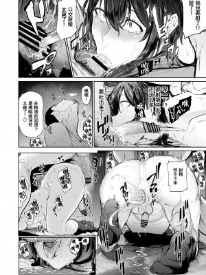 [HIDARIkiki (傷希レイ)] オトコ娘ざかり「盛りざかり・男の娘バージョン」 [中国翻訳]_30