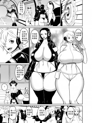 [REM9 (ハミルタン)] 女海賊強制絶頂機械姦 (ワンピース) [DL版] [音川酱汉化]_02