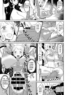 [REM9 (ハミルタン)] 女海賊強制絶頂機械姦 (ワンピース) [DL版] [音川酱汉化]_06