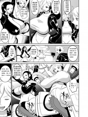 [REM9 (ハミルタン)] 女海賊強制絶頂機械姦 (ワンピース) [DL版] [音川酱汉化]_04