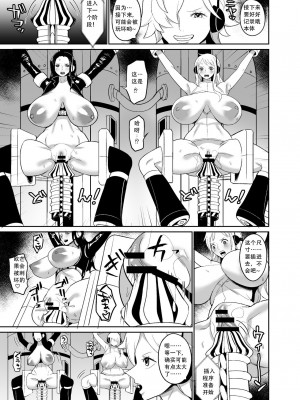[REM9 (ハミルタン)] 女海賊強制絶頂機械姦 (ワンピース) [DL版] [音川酱汉化]_10