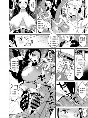 [REM9 (ハミルタン)] 女海賊強制絶頂機械姦 (ワンピース) [DL版] [音川酱汉化]_07
