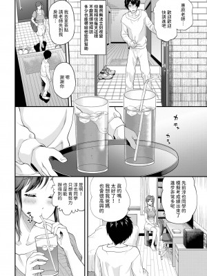 [ミナトイトヤ] 神村先生が堕ちるまで (COMIC BAVEL 2024年1月号) [中国翻訳] [DL版]_02