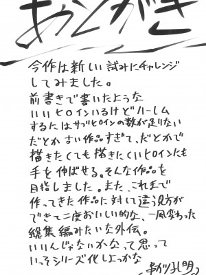 (C102) [想詰め (串カツ孔明)] 想詰めBOX外伝 二次元の支配者 (よろず)_37