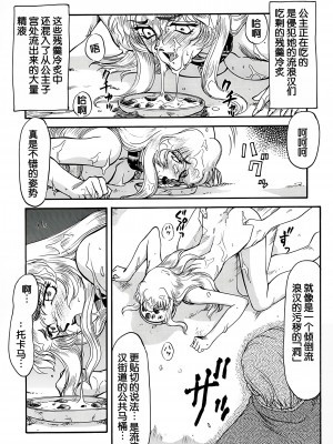 (C53) [LTM. (たいらはじめ)] ニセDRAGON・BLOOD! 3. [WindSong个人汉化]_33