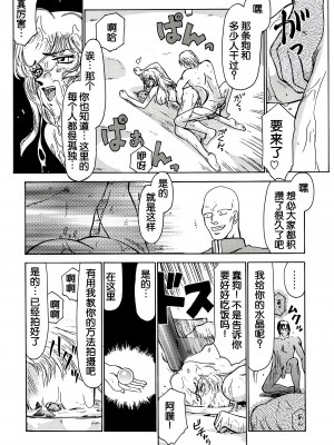 (C53) [LTM. (たいらはじめ)] ニセDRAGON・BLOOD! 3. [WindSong个人汉化]_34