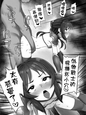 (C103) [はだいろクレヨン (羽田暮)] どんな装備してシますか？ (アイドルマスター シンデレラガールズ) [吸住没碎个人汉化]_14