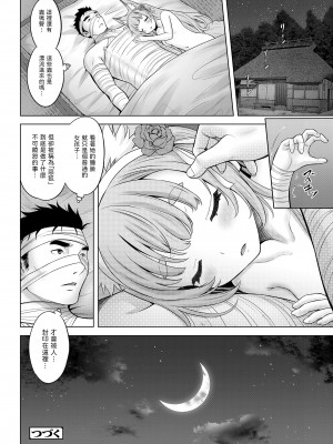 [猫男爵] 幽世の｢あこ｣前編 (COMIC LO 2024年4月号) [中国翻訳] [DL版]_26