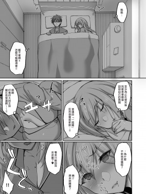 [らぼまじ! (武田あらのぶ)] えっちなお姉さんは、好きですか2～隣のお姉さんと一週間同棲性活編～｜喜歡色色的大姐姐嗎？2 和鄰居大姐姐的一週同居性活篇 [中国翻訳] [無修正] [DL版]_05