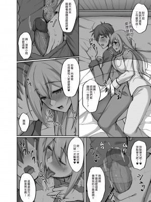 [らぼまじ! (武田あらのぶ)] えっちなお姉さんは、好きですか2～隣のお姉さんと一週間同棲性活編～｜喜歡色色的大姐姐嗎？2 和鄰居大姐姐的一週同居性活篇 [中国翻訳] [無修正] [DL版]_06