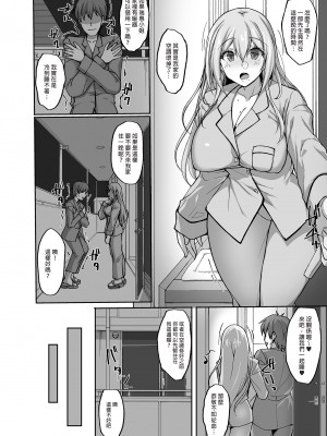 [らぼまじ! (武田あらのぶ)] えっちなお姉さんは、好きですか2～隣のお姉さんと一週間同棲性活編～｜喜歡色色的大姐姐嗎？2 和鄰居大姐姐的一週同居性活篇 [中国翻訳] [無修正] [DL版]_04