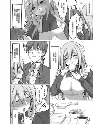 [らぼまじ! (武田あらのぶ)] えっちなお姉さんは、好きですか2～隣のお姉さんと一週間同棲性活編～｜喜歡色色的大姐姐嗎？2 和鄰居大姐姐的一週同居性活篇 [中国翻訳] [無修正] [DL版]_12