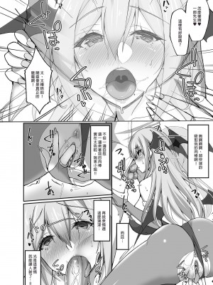 [らぼまじ! (武田あらのぶ)] えっちなお姉さんは、好きですか2～隣のお姉さんと一週間同棲性活編～｜喜歡色色的大姐姐嗎？2 和鄰居大姐姐的一週同居性活篇 [中国翻訳] [無修正] [DL版]_22