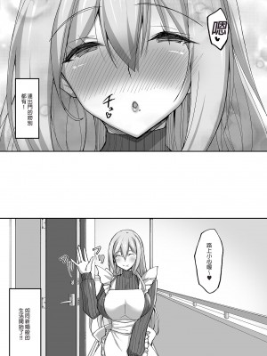 [らぼまじ! (武田あらのぶ)] えっちなお姉さんは、好きですか2～隣のお姉さんと一週間同棲性活編～｜喜歡色色的大姐姐嗎？2 和鄰居大姐姐的一週同居性活篇 [中国翻訳] [無修正] [DL版]_13