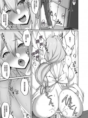 [らぼまじ! (武田あらのぶ)] えっちなお姉さんは、好きですか2～隣のお姉さんと一週間同棲性活編～｜喜歡色色的大姐姐嗎？2 和鄰居大姐姐的一週同居性活篇 [中国翻訳] [無修正] [DL版]_15