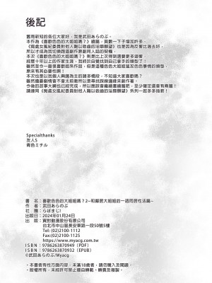 [らぼまじ! (武田あらのぶ)] えっちなお姉さんは、好きですか2～隣のお姉さんと一週間同棲性活編～｜喜歡色色的大姐姐嗎？2 和鄰居大姐姐的一週同居性活篇 [中国翻訳] [無修正] [DL版]_46