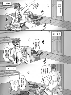 [らぼまじ! (武田あらのぶ)] えっちなお姉さんは、好きですか2～隣のお姉さんと一週間同棲性活編～｜喜歡色色的大姐姐嗎？2 和鄰居大姐姐的一週同居性活篇 [中国翻訳] [無修正] [DL版]_27