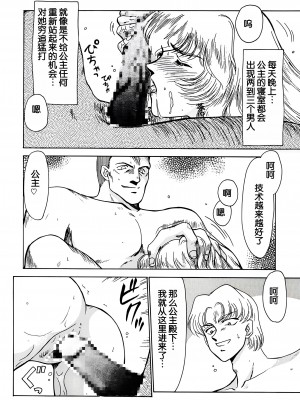 (C51) [LTM. (たいらはじめ)] ニセ DRAGON・BLOOD! 2. [WindSong个人汉化]_14