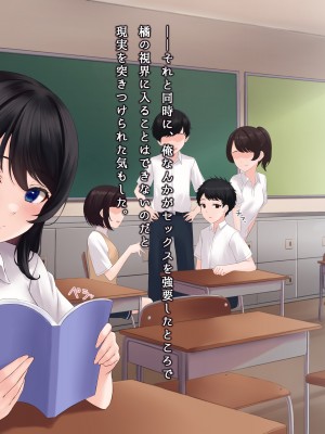 [ヨダカパン] 寂しさを埋めてくれるのはセックスだけでした〜無抵抗な心を閉ざした転校生〜_037