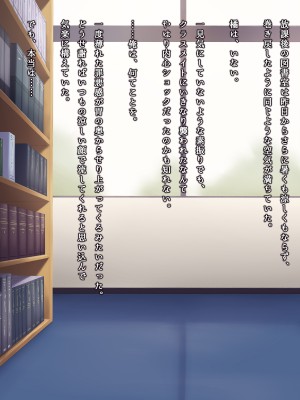 [ヨダカパン] 寂しさを埋めてくれるのはセックスだけでした〜無抵抗な心を閉ざした転校生〜_039