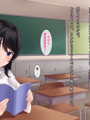 [ヨダカパン] 寂しさを埋めてくれるのはセックスだけでした〜無抵抗な心を閉ざした転校生〜_040