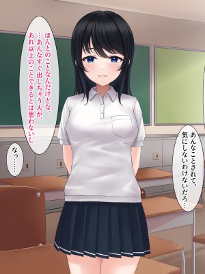 [ヨダカパン] 寂しさを埋めてくれるのはセックスだけでした〜無抵抗な心を閉ざした転校生〜_043