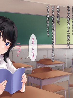 [ヨダカパン] 寂しさを埋めてくれるのはセックスだけでした〜無抵抗な心を閉ざした転校生〜_224