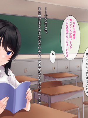 [ヨダカパン] 寂しさを埋めてくれるのはセックスだけでした〜無抵抗な心を閉ざした転校生〜_041