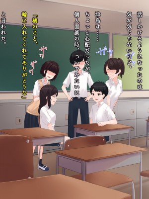 [ヨダカパン] 寂しさを埋めてくれるのはセックスだけでした〜無抵抗な心を閉ざした転校生〜_223