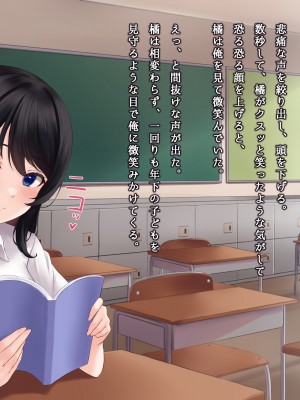 [ヨダカパン] 寂しさを埋めてくれるのはセックスだけでした〜無抵抗な心を閉ざした転校生〜_042