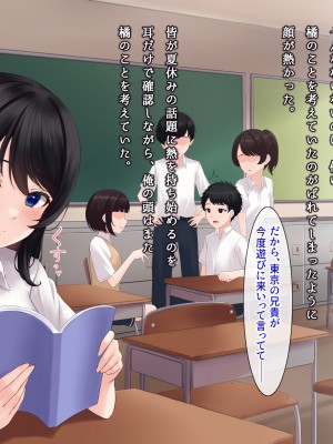 [ヨダカパン] 寂しさを埋めてくれるのはセックスだけでした〜無抵抗な心を閉ざした転校生〜_038