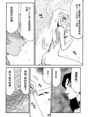 [LTM. (たいらはじめ)] ニセ DRAGON・BLOOD!&nbsp;&nbsp;9-20 [小梦个人汉化]_068