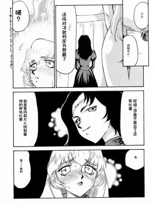[LTM. (たいらはじめ)] ニセ DRAGON・BLOOD!  9-20 [小梦个人汉化]_025