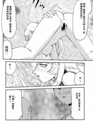 [LTM. (たいらはじめ)] ニセ DRAGON・BLOOD!&nbsp;&nbsp;9-20 [小梦个人汉化]_072