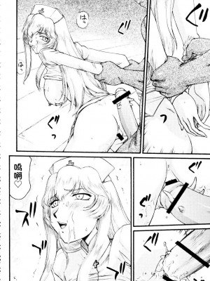 [LTM. (たいらはじめ)] ニセ DRAGON・BLOOD!&nbsp;&nbsp;9-20 [小梦个人汉化]_297
