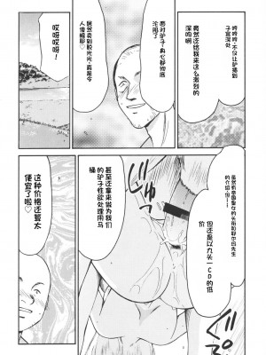 [LTM. (たいらはじめ)] ニセ DRAGON・BLOOD!  9-20 [小梦个人汉化]_131