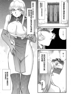 [LTM. (たいらはじめ)] ニセ DRAGON・BLOOD!  9-20 [小梦个人汉化]_329
