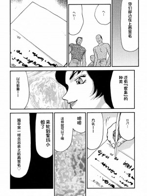 [LTM. (たいらはじめ)] ニセ DRAGON・BLOOD!&nbsp;&nbsp;9-20 [小梦个人汉化]_066