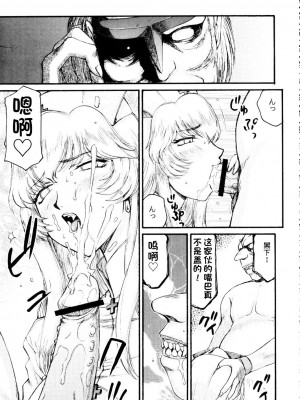 [LTM. (たいらはじめ)] ニセ DRAGON・BLOOD!&nbsp;&nbsp;9-20 [小梦个人汉化]_292