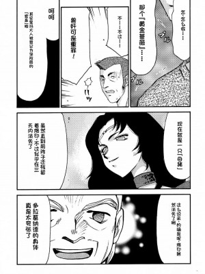 [LTM. (たいらはじめ)] ニセ DRAGON・BLOOD!&nbsp;&nbsp;9-20 [小梦个人汉化]_063