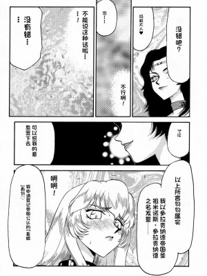 [LTM. (たいらはじめ)] ニセ DRAGON・BLOOD!  9-20 [小梦个人汉化]_046