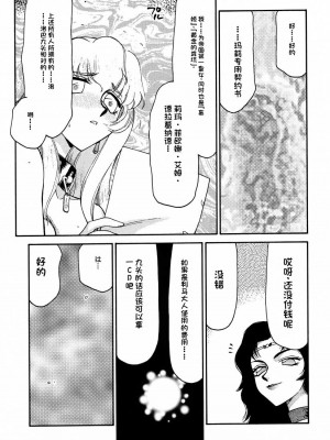 [LTM. (たいらはじめ)] ニセ DRAGON・BLOOD!&nbsp;&nbsp;9-20 [小梦个人汉化]_067