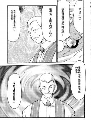 [LTM. (たいらはじめ)] ニセ DRAGON・BLOOD!  9-20 [小梦个人汉化]_160