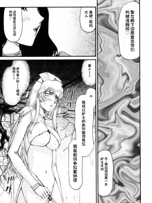 [LTM. (たいらはじめ)] ニセ DRAGON・BLOOD!&nbsp;&nbsp;9-20 [小梦个人汉化]_290