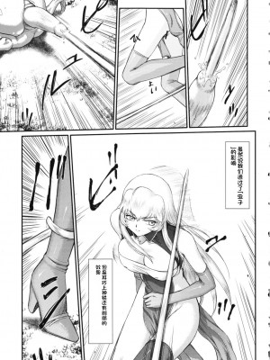 [LTM. (たいらはじめ)] ニセ DRAGON・BLOOD!  9-20 [小梦个人汉化]_338