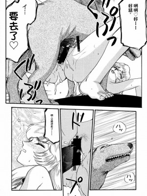[LTM. (たいらはじめ)] ニセ DRAGON・BLOOD!  9-20 [小梦个人汉化]_003