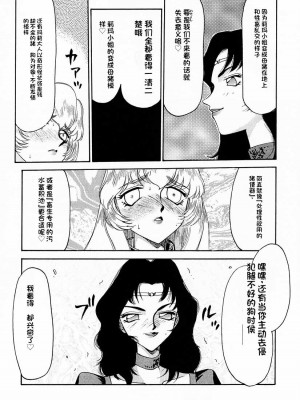 [LTM. (たいらはじめ)] ニセ DRAGON・BLOOD!&nbsp;&nbsp;9-20 [小梦个人汉化]_061
