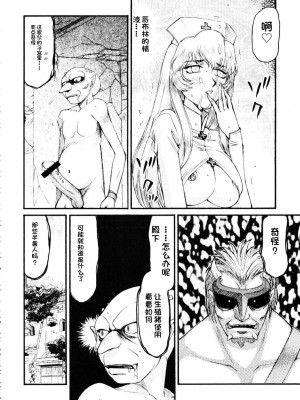[LTM. (たいらはじめ)] ニセ DRAGON・BLOOD!&nbsp;&nbsp;9-20 [小梦个人汉化]_293