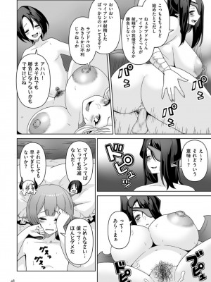 [桜間ハルオミ] サキュバス・キングダム_048